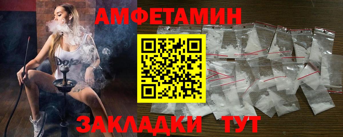 Амфетамин Розовый Ступино