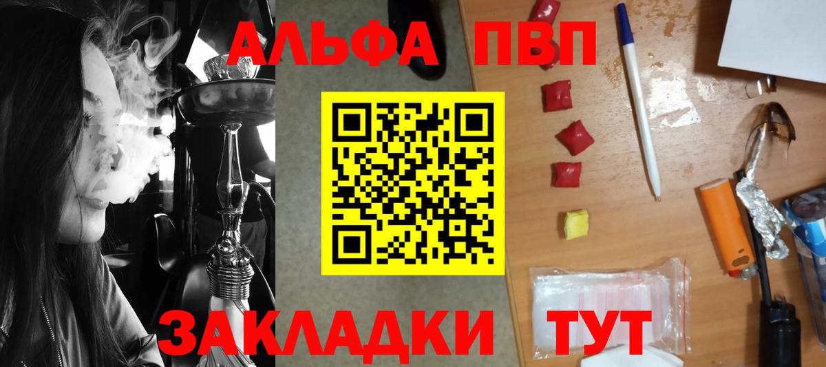 Alpha PVP СК  купить наркоту  Вход с VPN  Ступино  Альфа ПВП СК 