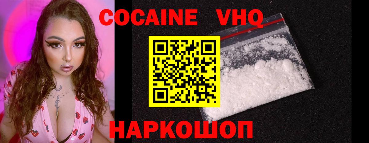 Cocaine Columbia Ступино