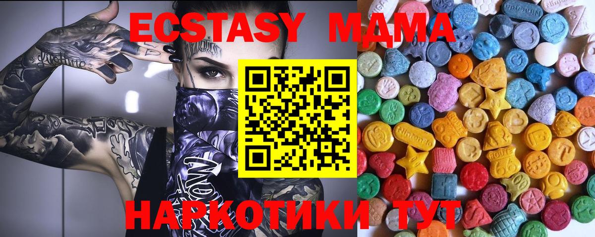 ЭКСТАЗИ круглые  Вход с VPN  Ecstasy  Ecstasy Cube  Ступино 