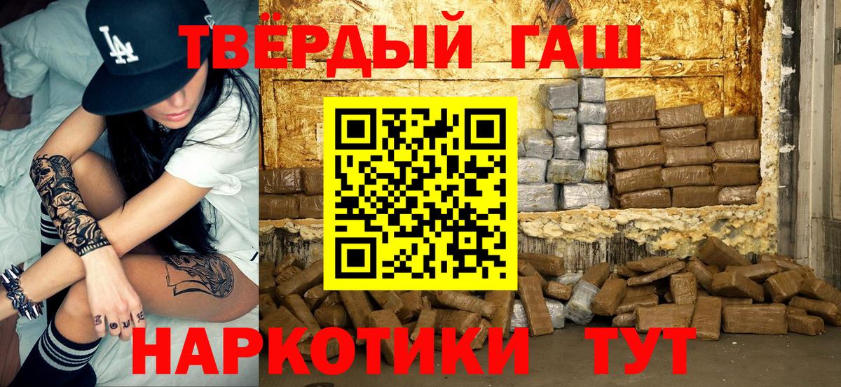 ГАШ хэш  ГАШ хэш  Ступино  Вход с VPN 