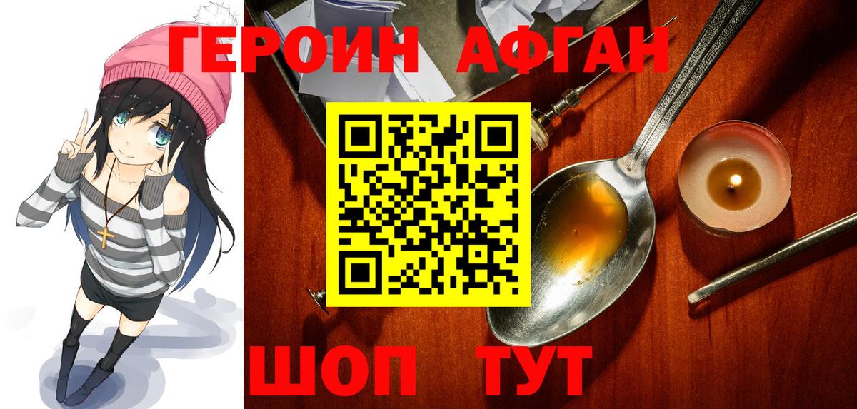 ГЕРОИН гречка Ступино