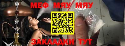 мефедрон VHQ Пушкино