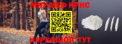 мефедрон VHQ Пушкино