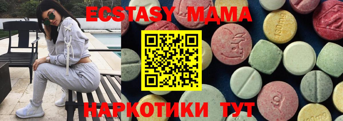 МДМА кристаллы Ступино