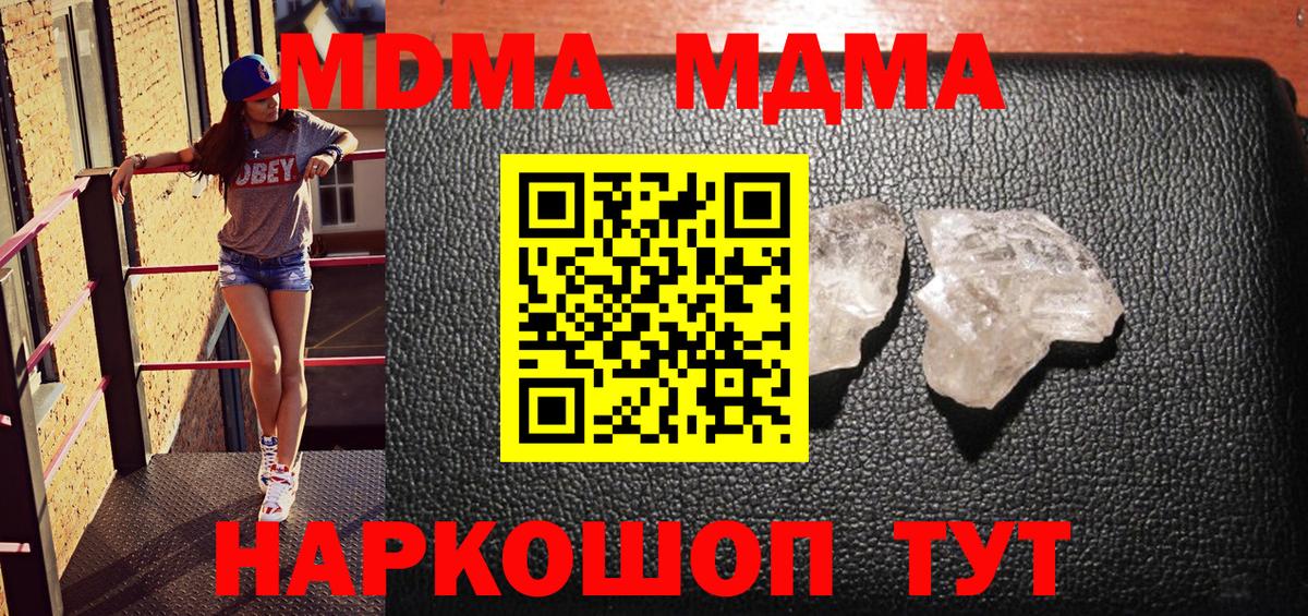 МДМА Molly  Вход с VPN  МДМА VHQ  МДМА  Ступино 