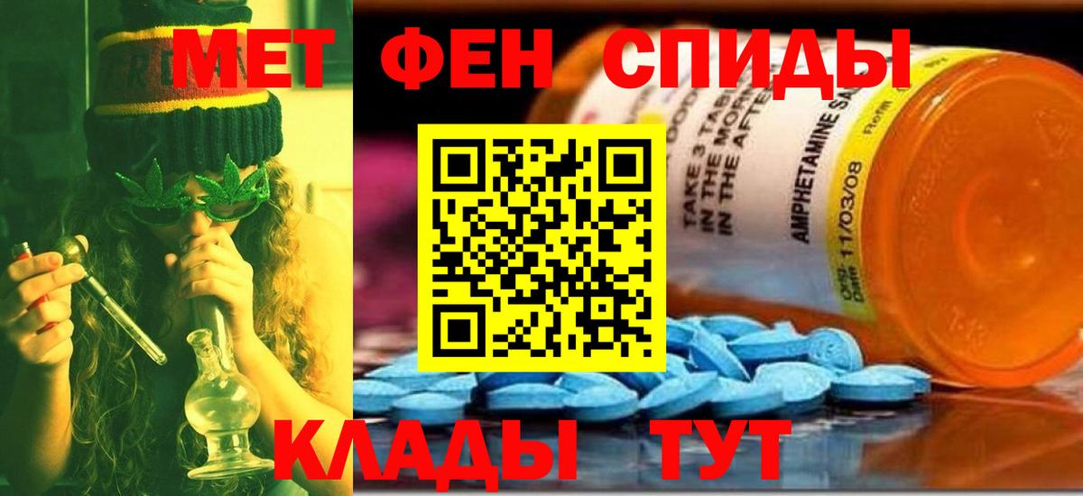 Метамфетамин кристалл Ступино