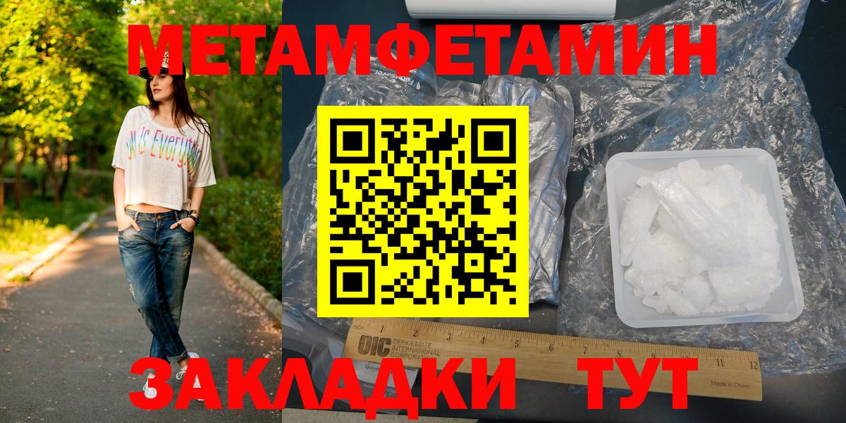 МЕТАМФЕТАМИН мет  МЕТАМФЕТАМИН мет  Вход с VPN  Ступино 