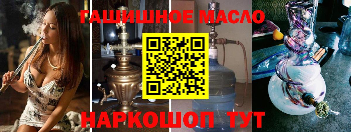Ступино  Дистиллят ТГК THC oil  что такое   Дистиллят ТГК вейп  Вход с VPN 
