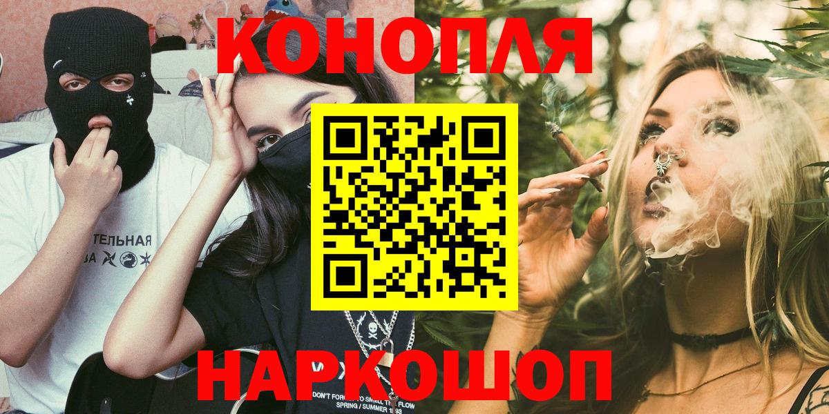 Конопля марихуана  Вход с VPN  Канабис Ganja  Ступино 